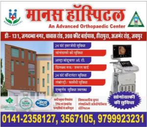 Best orthopaedic hospital